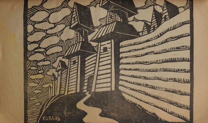 Меч и молот. Двухнедельный политико-литературный и научно-популярный журнал. 1921. № 9-10. 